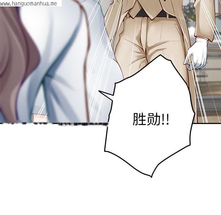 韩国漫画极乐之神韩漫_极乐之神-第43话在线免费阅读-韩国漫画-第54张图片