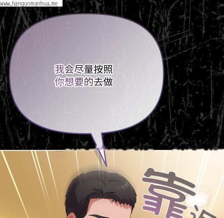 韩国漫画爱上你也好韩漫_爱上你也好-第14话在线免费阅读-韩国漫画-第156张图片
