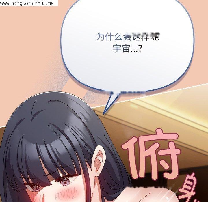 韩国漫画爱上你也好韩漫_爱上你也好-第14话在线免费阅读-韩国漫画-第113张图片