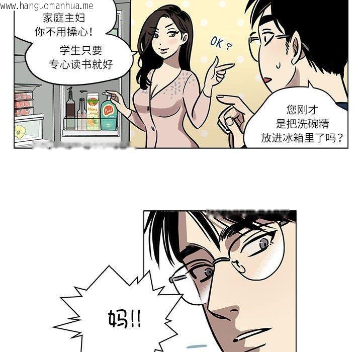 韩国漫画雪人韩漫_雪人-第2话在线免费阅读-韩国漫画-第14张图片