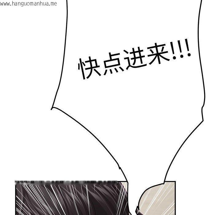 韩国漫画极乐之神韩漫_极乐之神-第43话在线免费阅读-韩国漫画-第146张图片