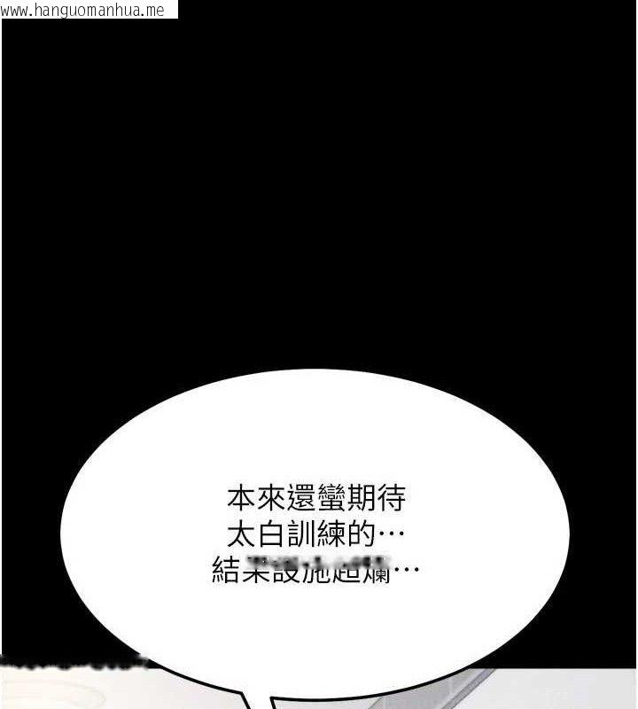 韩国漫画选手村:母猪调教韩漫_选手村:母猪调教-第27话-妳男友知道妳这样做吗?在线免费阅读-韩国漫画-第79张图片