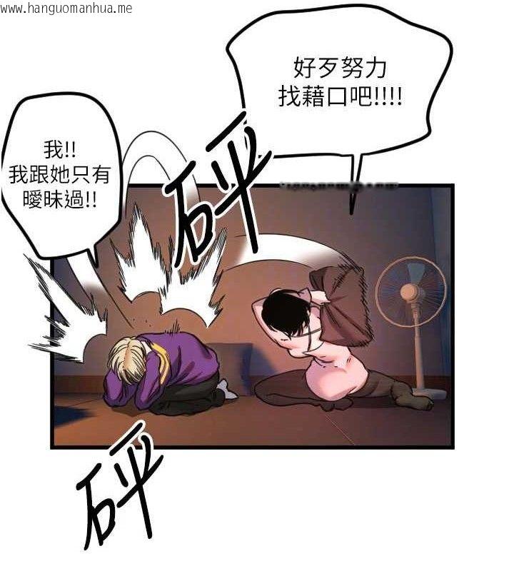 韩国漫画守护天使韩漫_守护天使-第32话-情侣恩爱圣地在线免费阅读-韩国漫画-第64张图片