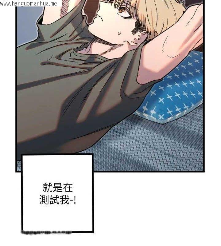 韩国漫画守护天使韩漫_守护天使-第32话-情侣恩爱圣地在线免费阅读-韩国漫画-第5张图片