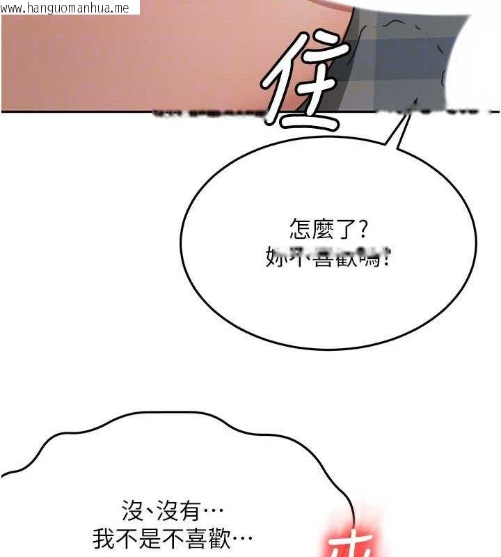 韩国漫画顶加套房的春天韩漫_顶加套房的春天-第18话-他把我当女人看待在线免费阅读-韩国漫画-第119张图片