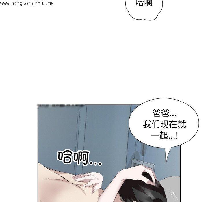 韩国漫画回归单身的继女韩漫_回归单身的继女-第28话在线免费阅读-韩国漫画-第85张图片