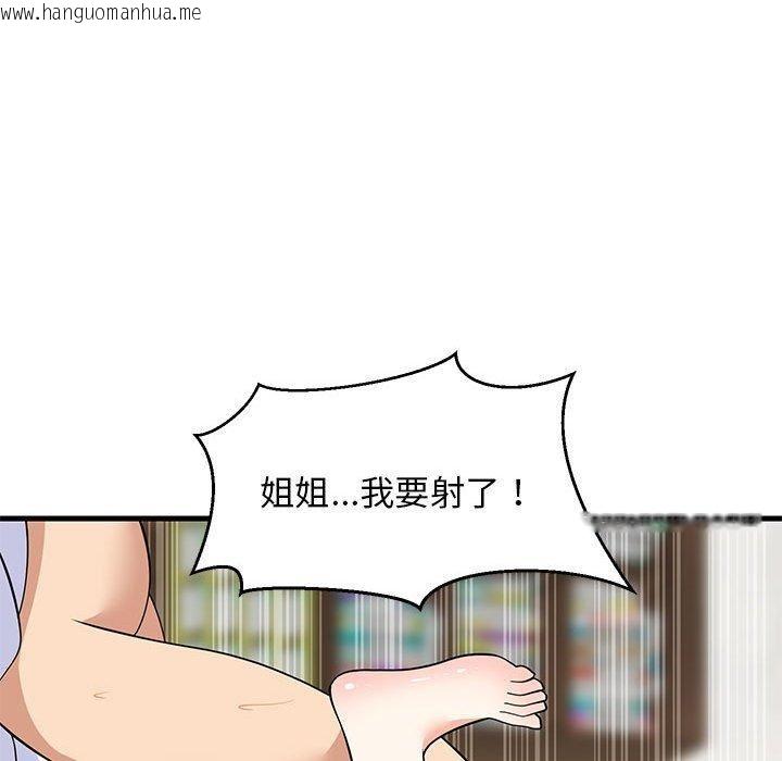 韩国漫画难缠姐妹偏要和我同居韩漫_难缠姐妹偏要和我同居-第44话在线免费阅读-韩国漫画-第118张图片