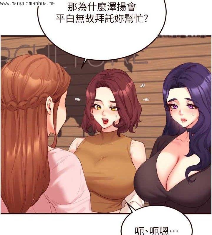 韩国漫画熟女自助餐韩漫_熟女自助餐-第37话-插入教授的湿黏美鲍在线免费阅读-韩国漫画-第7张图片