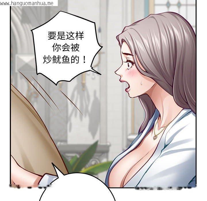 韩国漫画极乐之神韩漫_极乐之神-第43话在线免费阅读-韩国漫画-第117张图片