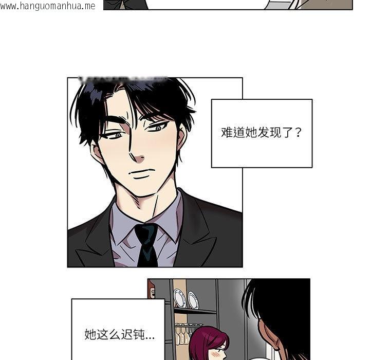 韩国漫画雪人韩漫_雪人-第1话在线免费阅读-韩国漫画-第39张图片