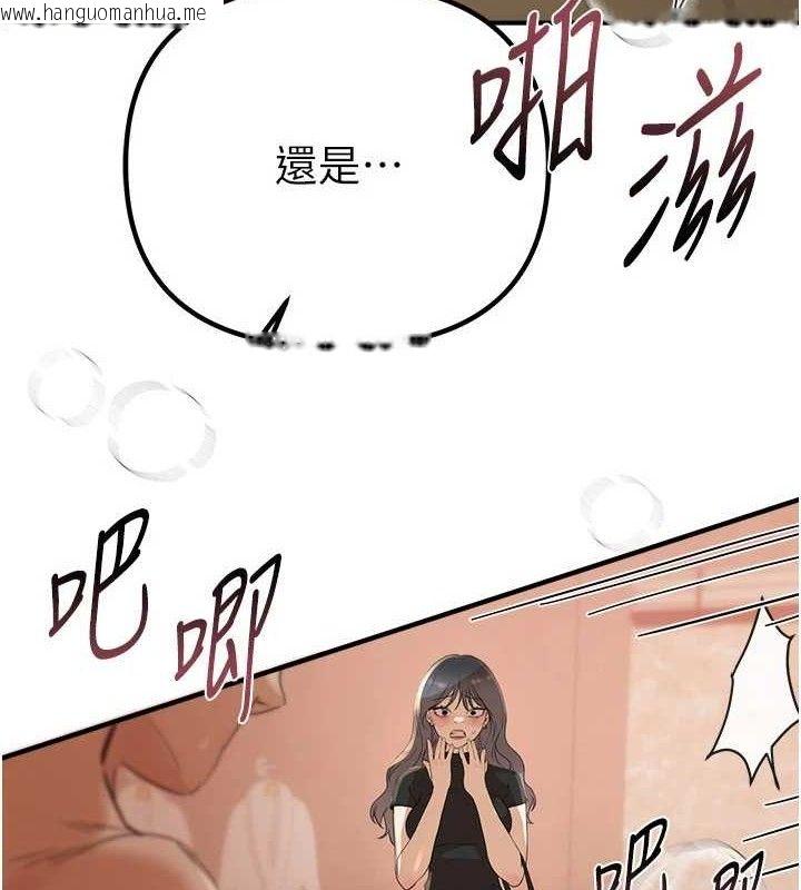 韩国漫画Beautiful-Days韩漫_Beautiful-Days-第33话-干脆三个人一起嗨?在线免费阅读-韩国漫画-第6张图片