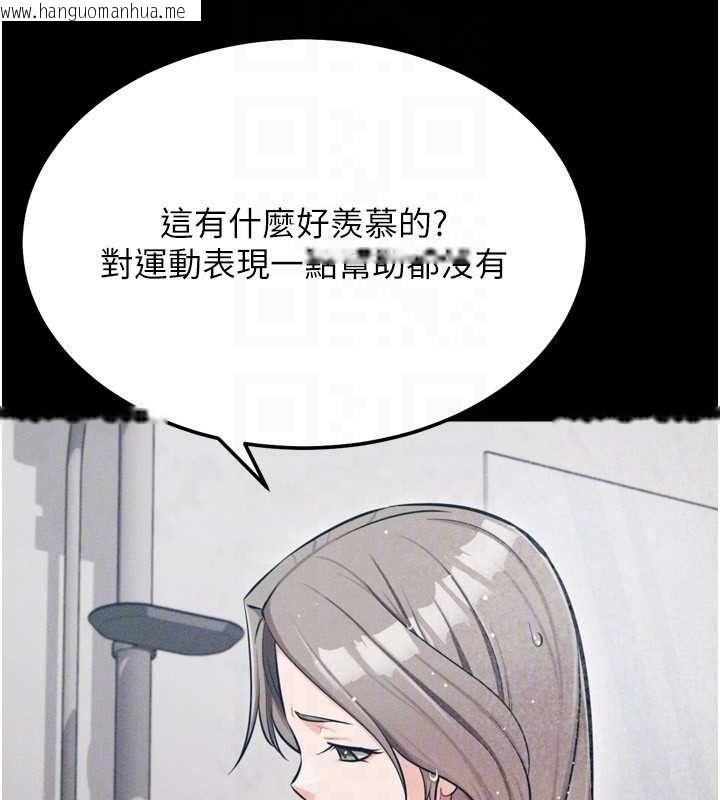 韩国漫画选手村:母猪调教韩漫_选手村:母猪调教-第27话-妳男友知道妳这样做吗?在线免费阅读-韩国漫画-第94张图片