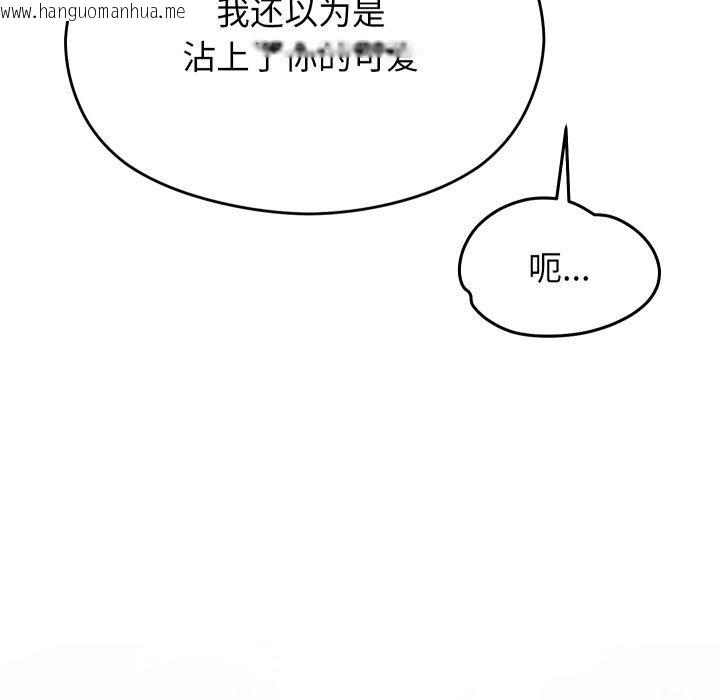 韩国漫画分身使我无限变强韩漫_分身使我无限变强-第15话在线免费阅读-韩国漫画-第109张图片