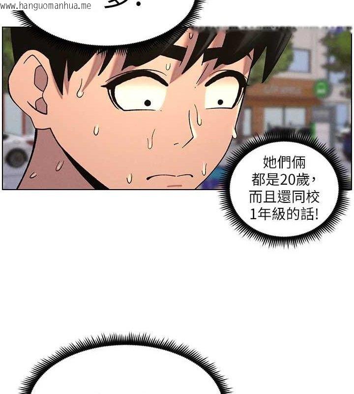 韩国漫画兄妹的秘密授课韩漫_兄妹的秘密授课-第58话-爱爱博士砲生最大危机在线免费阅读-韩国漫画-第99张图片