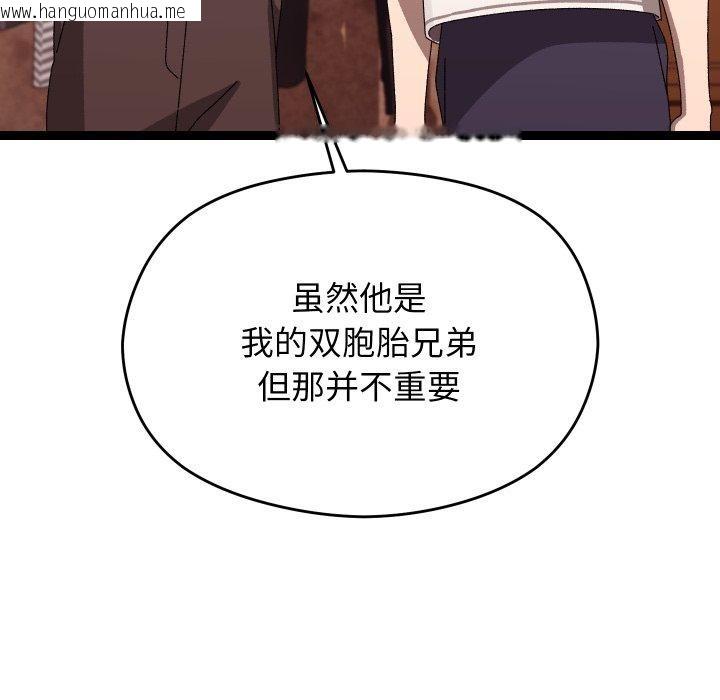 韩国漫画分身使我无限变强韩漫_分身使我无限变强-第15话在线免费阅读-韩国漫画-第163张图片