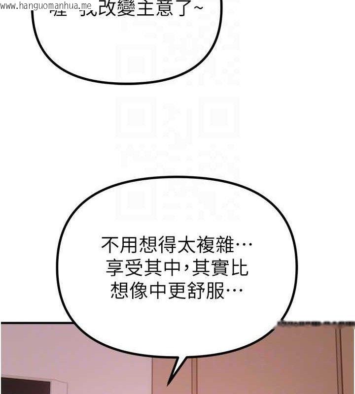 韩国漫画Beautiful-Days韩漫_Beautiful-Days-第33话-干脆三个人一起嗨?在线免费阅读-韩国漫画-第123张图片