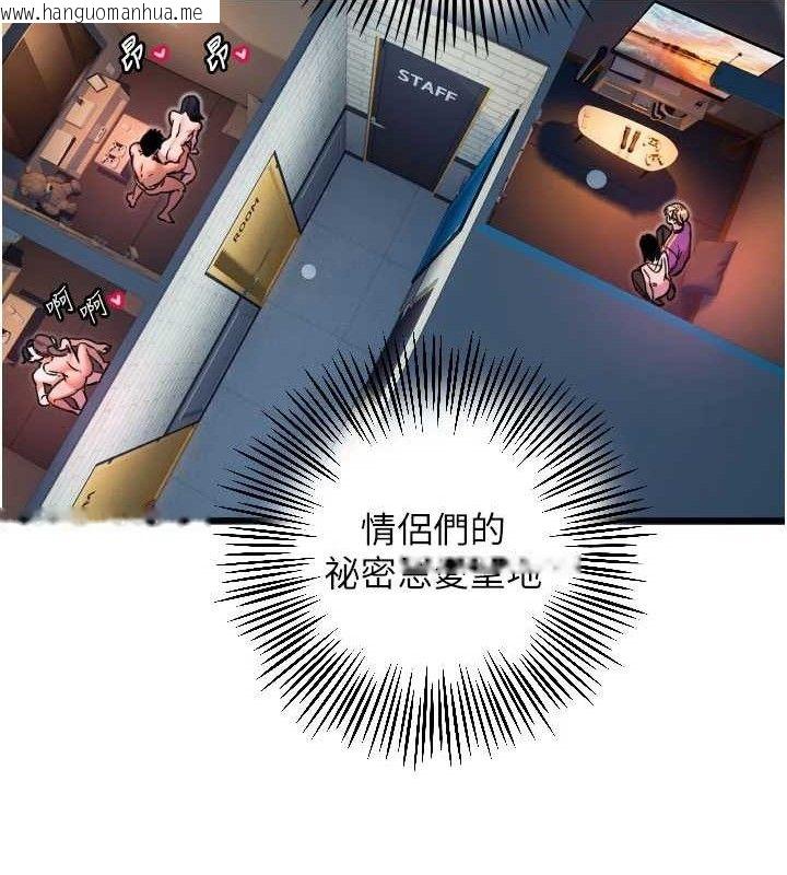 韩国漫画守护天使韩漫_守护天使-第32话-情侣恩爱圣地在线免费阅读-韩国漫画-第95张图片