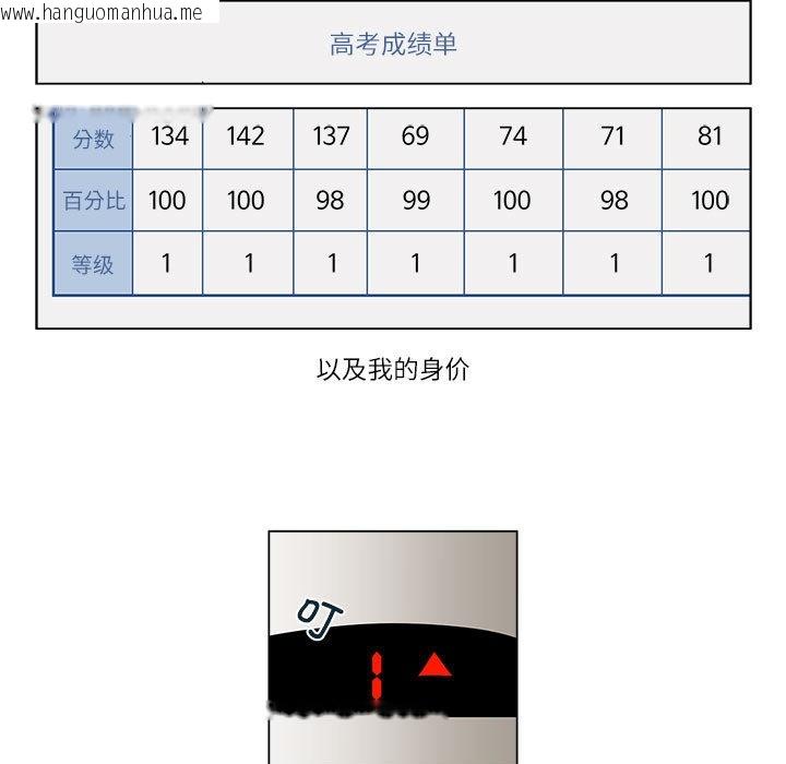 韩国漫画雪人韩漫_雪人-第1话在线免费阅读-韩国漫画-第21张图片