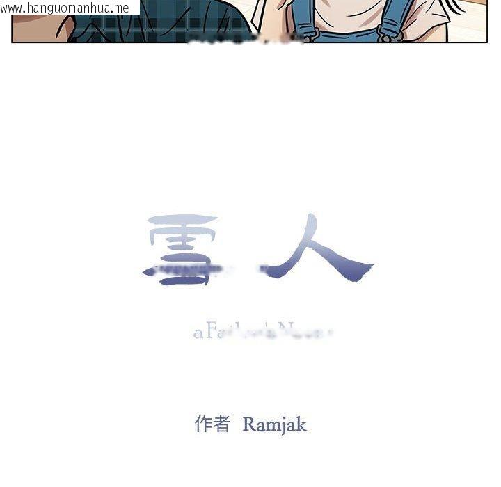 韩国漫画雪人韩漫_雪人-第3话在线免费阅读-韩国漫画-第23张图片