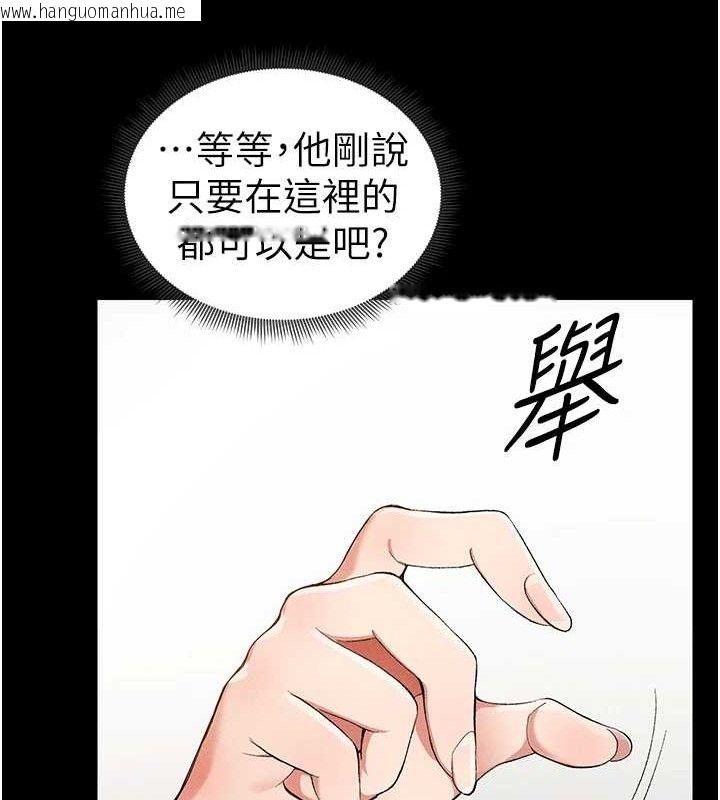 韩国漫画太妹攻略指南韩漫_太妹攻略指南-第22话-我要老师替我受罚!在线免费阅读-韩国漫画-第126张图片