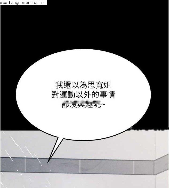 韩国漫画选手村:母猪调教韩漫_选手村:母猪调教-第27话-妳男友知道妳这样做吗?在线免费阅读-韩国漫画-第125张图片