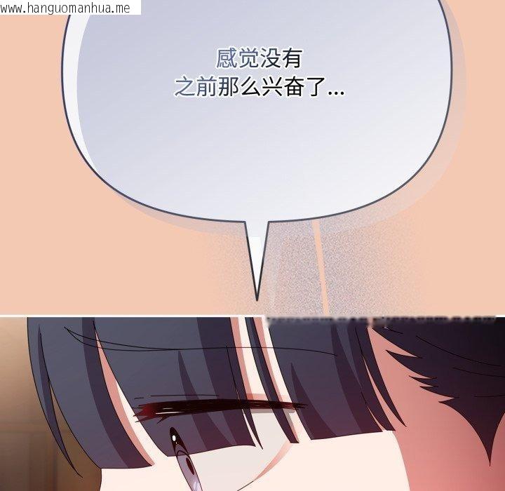 韩国漫画爱上你也好韩漫_爱上你也好-第14话在线免费阅读-韩国漫画-第111张图片