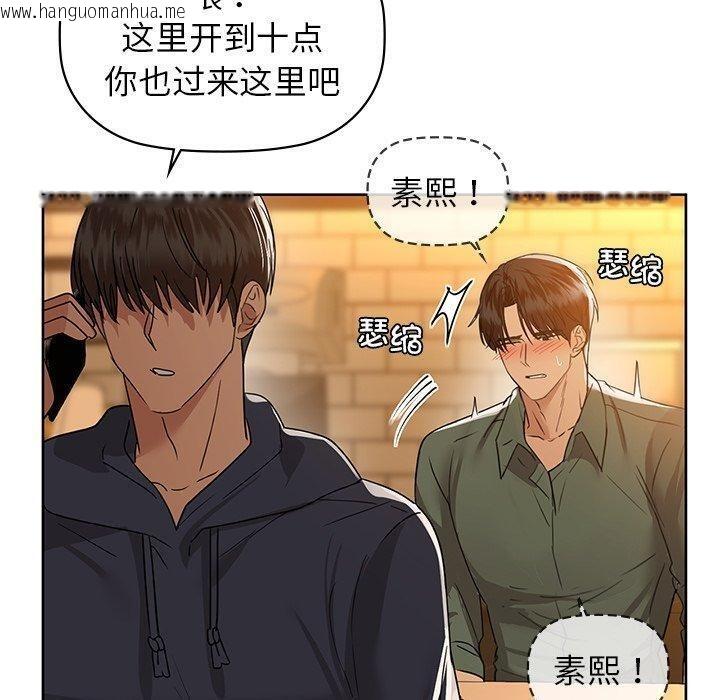 韩国漫画咖啡因韩漫_咖啡因-第60话在线免费阅读-韩国漫画-第30张图片