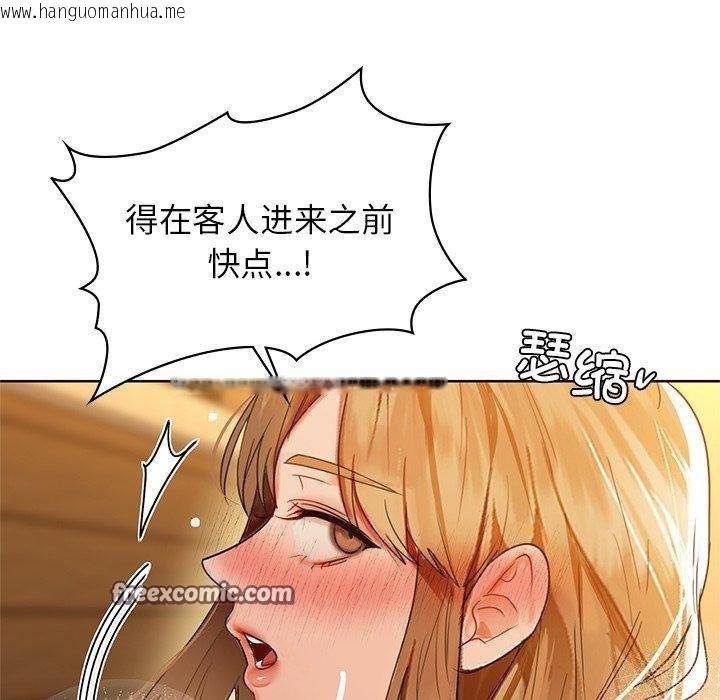 韩国漫画咖啡因韩漫_咖啡因-第60话在线免费阅读-韩国漫画-第98张图片