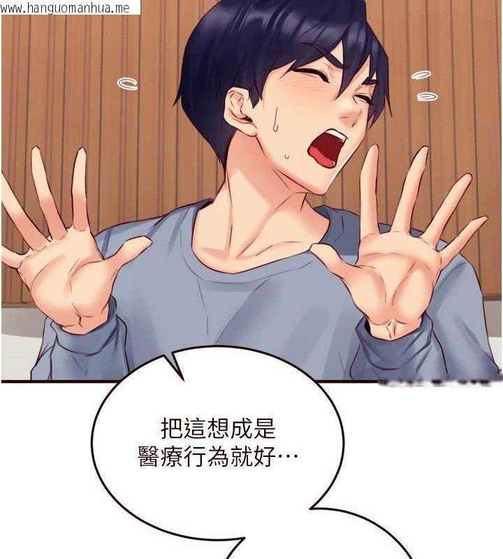 韩国漫画熟女自助餐韩漫_熟女自助餐-第37话-插入教授的湿黏美鲍在线免费阅读-韩国漫画-第88张图片