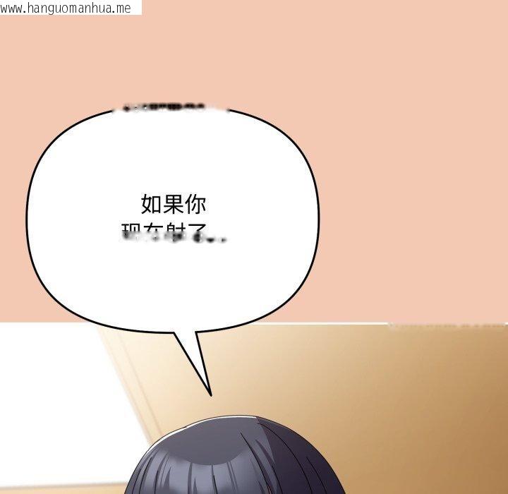 韩国漫画爱上你也好韩漫_爱上你也好-第14话在线免费阅读-韩国漫画-第79张图片