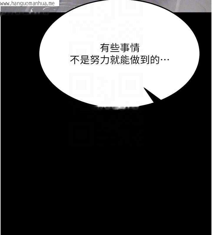 韩国漫画选手村:母猪调教韩漫_选手村:母猪调教-第27话-妳男友知道妳这样做吗?在线免费阅读-韩国漫画-第105张图片