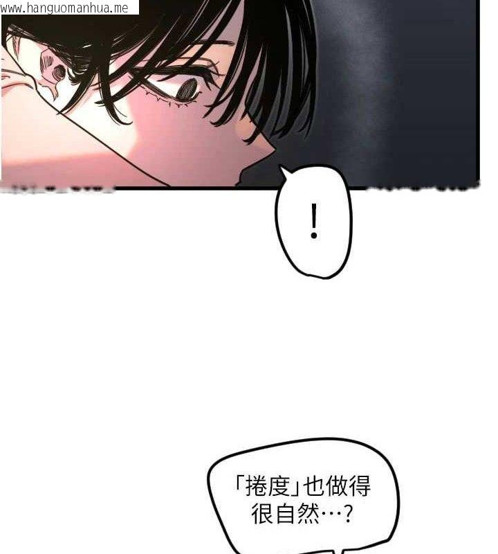 韩国漫画守护天使韩漫_守护天使-第32话-情侣恩爱圣地在线免费阅读-韩国漫画-第57张图片