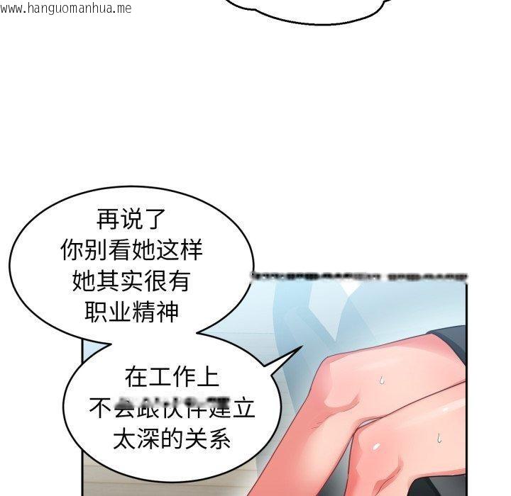 韩国漫画她的直播间韩漫_她的直播间-第11话在线免费阅读-韩国漫画-第104张图片