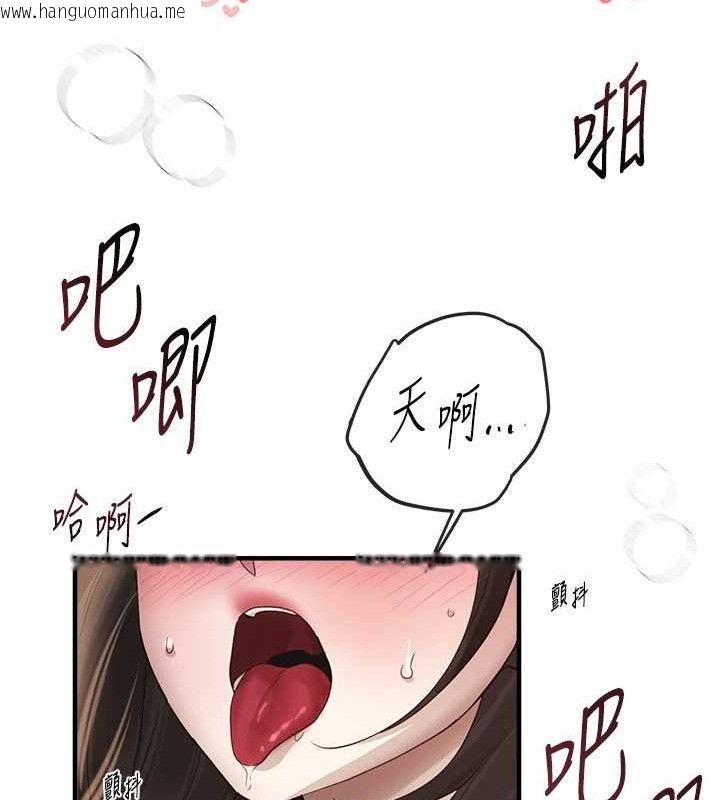 韩国漫画Beautiful-Days韩漫_Beautiful-Days-第33话-干脆三个人一起嗨?在线免费阅读-韩国漫画-第58张图片