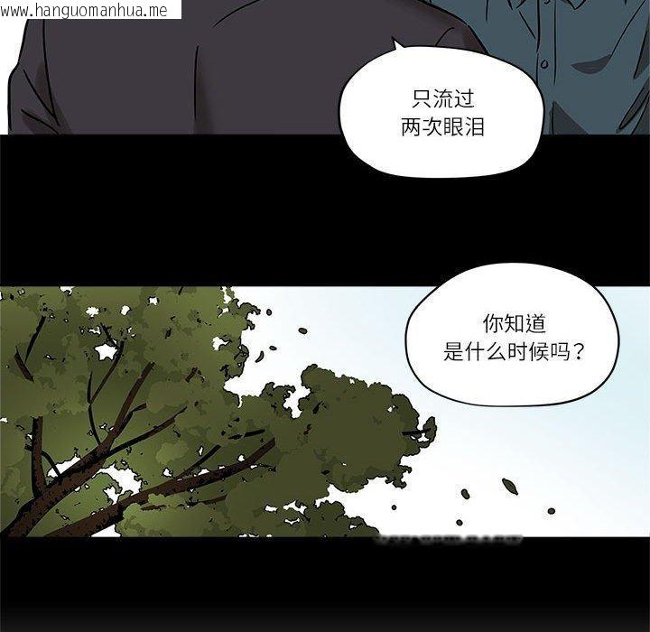 韩国漫画雪人韩漫_雪人-第3话在线免费阅读-韩国漫画-第36张图片