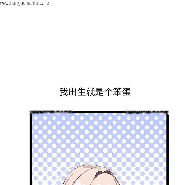 韩国漫画分身使我无限变强韩漫_分身使我无限变强-第15话在线免费阅读-韩国漫画-第94张图片