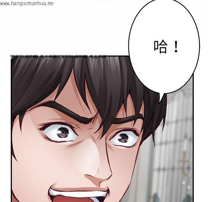 韩国漫画极乐之神韩漫_极乐之神-第43话在线免费阅读-韩国漫画-第85张图片