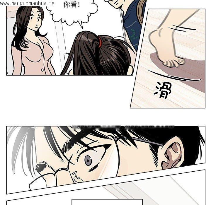 韩国漫画雪人韩漫_雪人-第2话在线免费阅读-韩国漫画-第16张图片