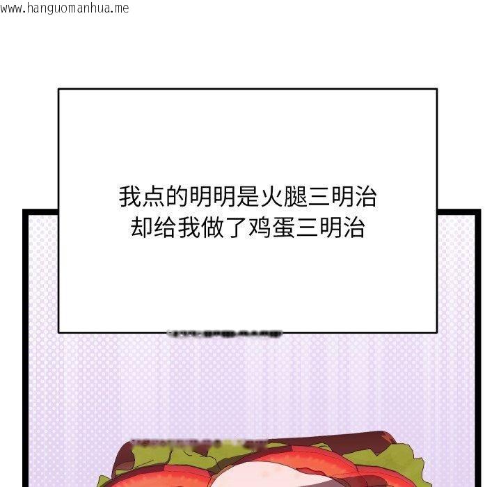韩国漫画分身使我无限变强韩漫_分身使我无限变强-第15话在线免费阅读-韩国漫画-第65张图片