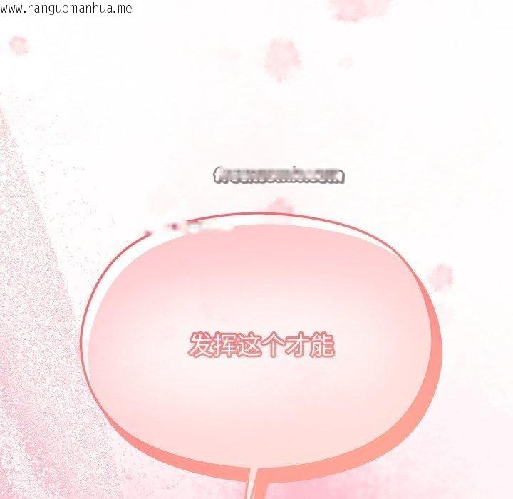 韩国漫画分身使我无限变强韩漫_分身使我无限变强-第15话在线免费阅读-韩国漫画-第182张图片