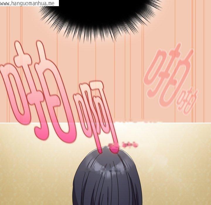 韩国漫画爱上你也好韩漫_爱上你也好-第14话在线免费阅读-韩国漫画-第105张图片