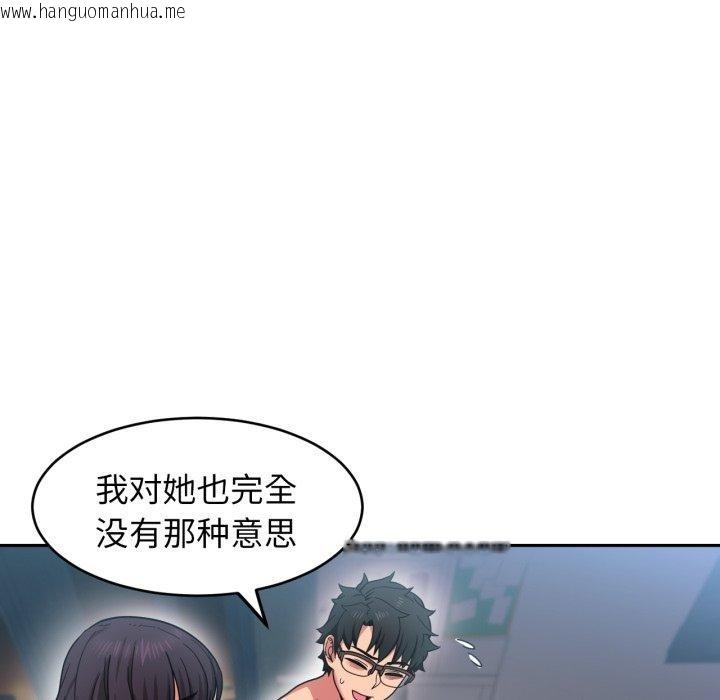 韩国漫画她的直播间韩漫_她的直播间-第11话在线免费阅读-韩国漫画-第107张图片