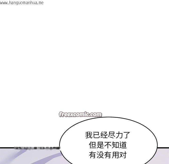 韩国漫画难缠姐妹偏要和我同居韩漫_难缠姐妹偏要和我同居-第44话在线免费阅读-韩国漫画-第14张图片