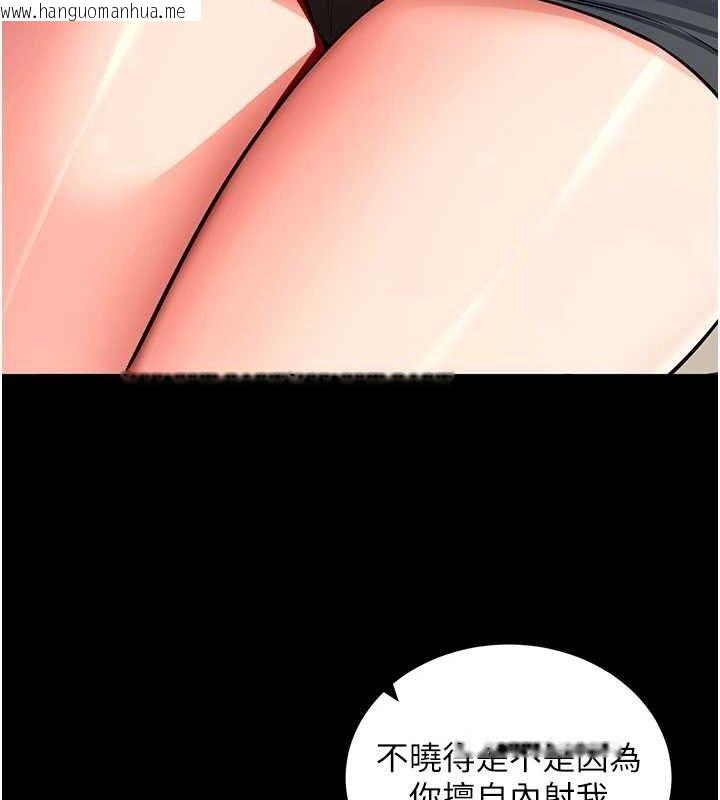韩国漫画拜脱拜脱App韩漫_拜脱拜脱App-第14话-你就这么想看吗?在线免费阅读-韩国漫画-第102张图片