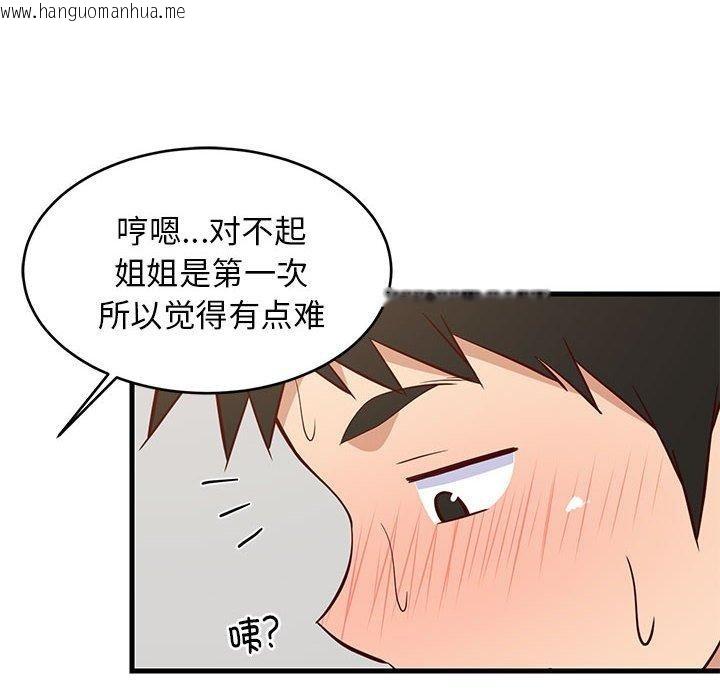 韩国漫画难缠姐妹偏要和我同居韩漫_难缠姐妹偏要和我同居-第44话在线免费阅读-韩国漫画-第159张图片