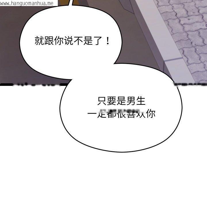 韩国漫画分身使我无限变强韩漫_分身使我无限变强-第15话在线免费阅读-韩国漫画-第151张图片