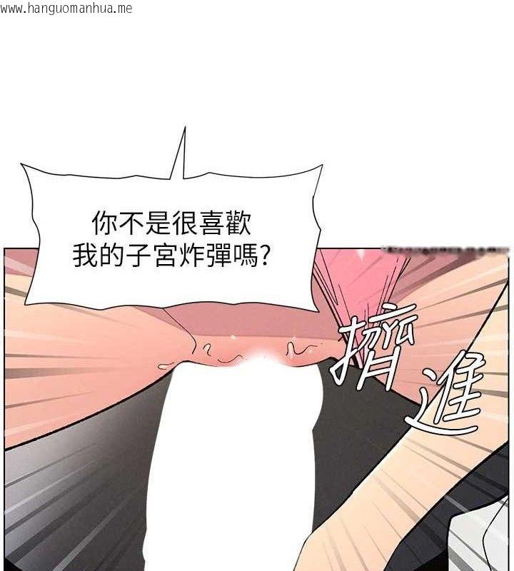 韩国漫画兄妹的秘密授课韩漫_兄妹的秘密授课-第58话-爱爱博士砲生最大危机在线免费阅读-韩国漫画-第59张图片