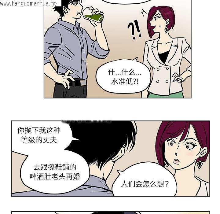 韩国漫画雪人韩漫_雪人-第1话在线免费阅读-韩国漫画-第51张图片