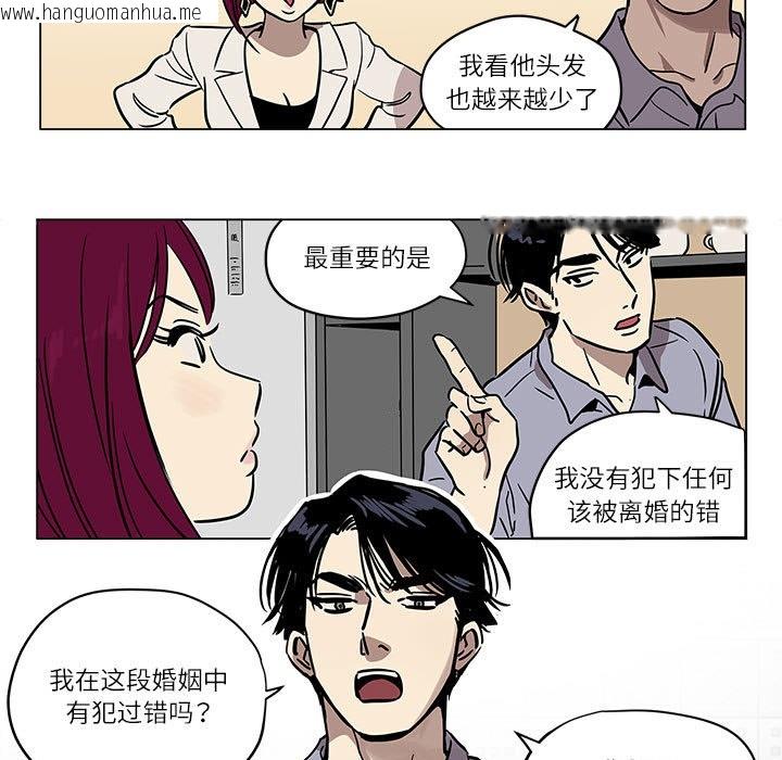 韩国漫画雪人韩漫_雪人-第1话在线免费阅读-韩国漫画-第53张图片