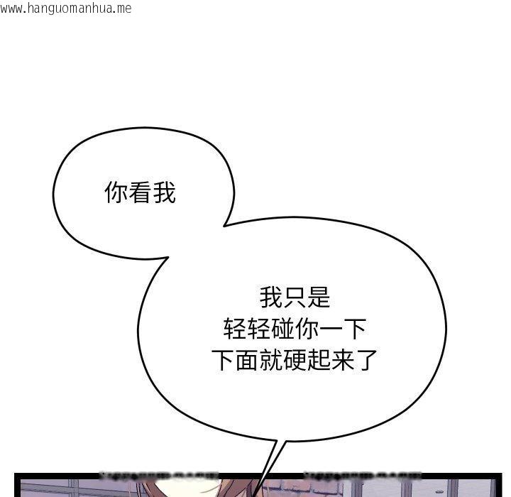 韩国漫画分身使我无限变强韩漫_分身使我无限变强-第15话在线免费阅读-韩国漫画-第152张图片